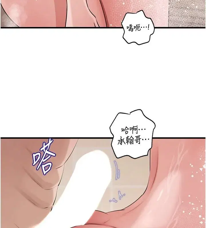 第234話