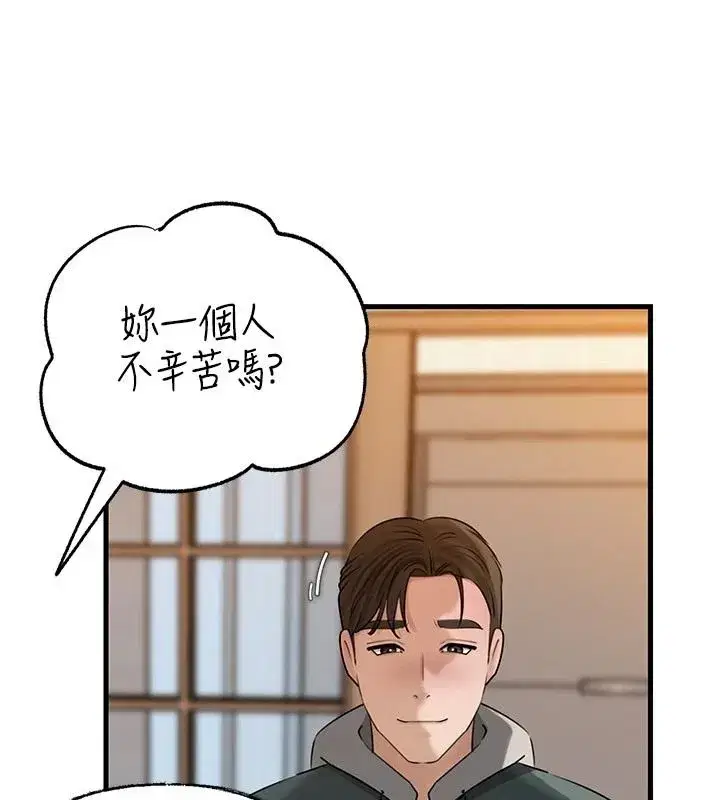 第234話