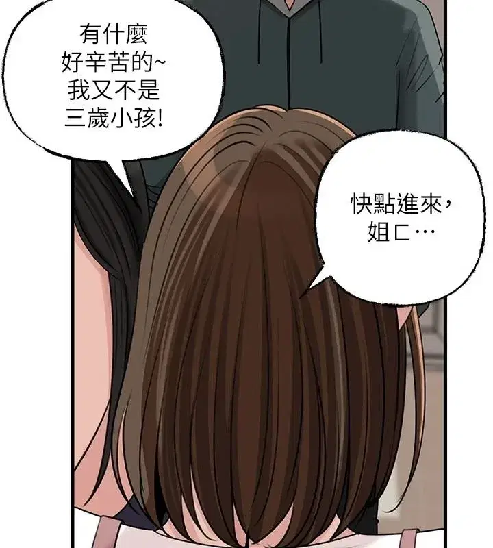 第234話