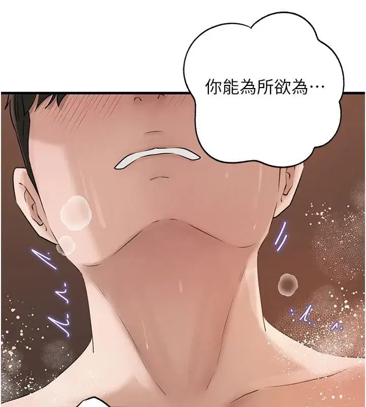 第234話