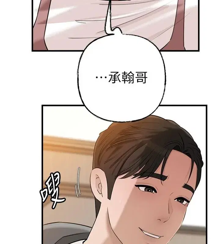 第234話