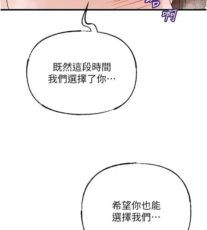 第234話