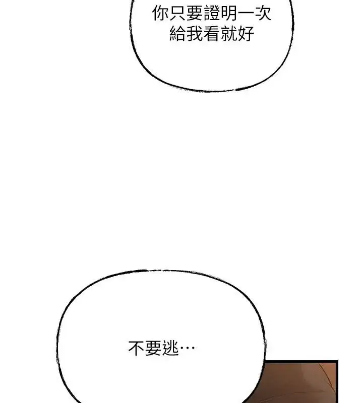 第234話