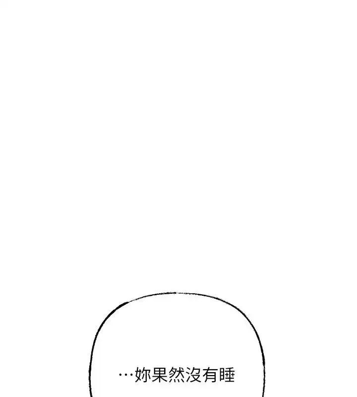 第234話