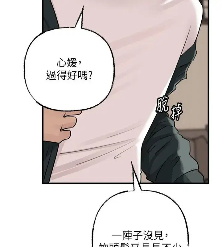 第234話