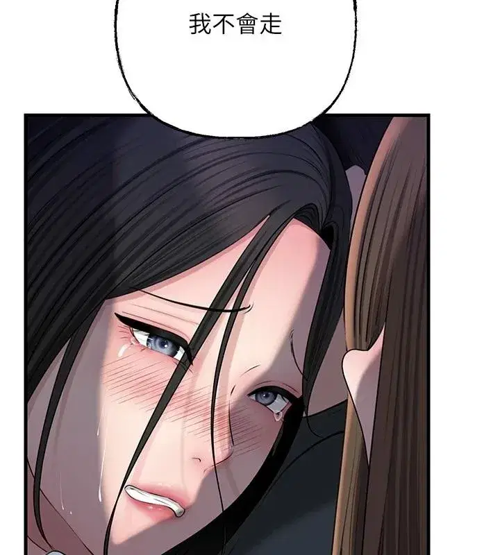 第234話