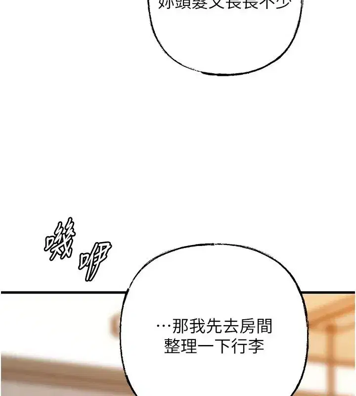第234話