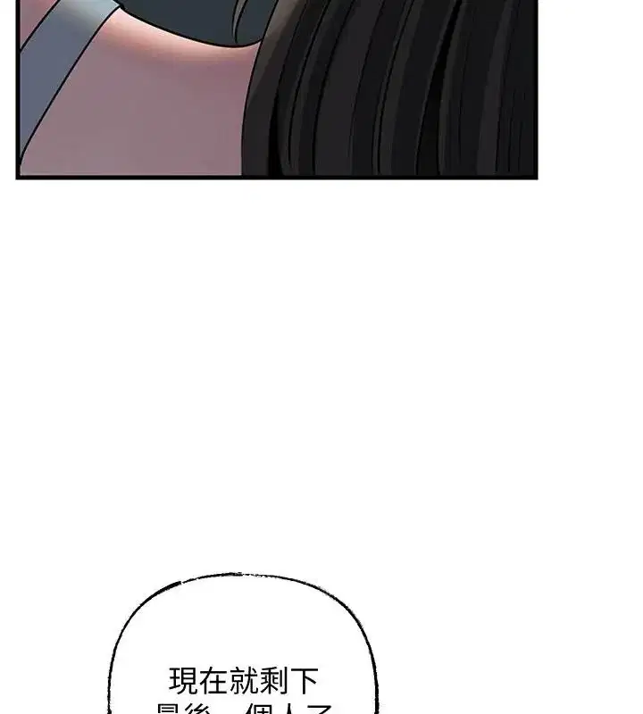 第234話