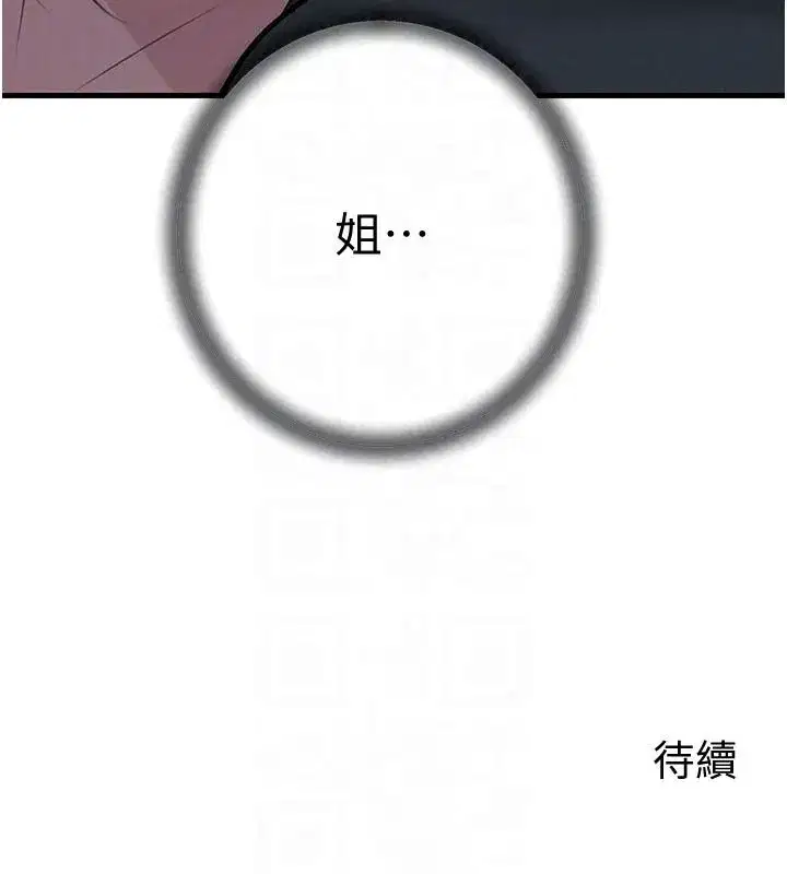 第234話