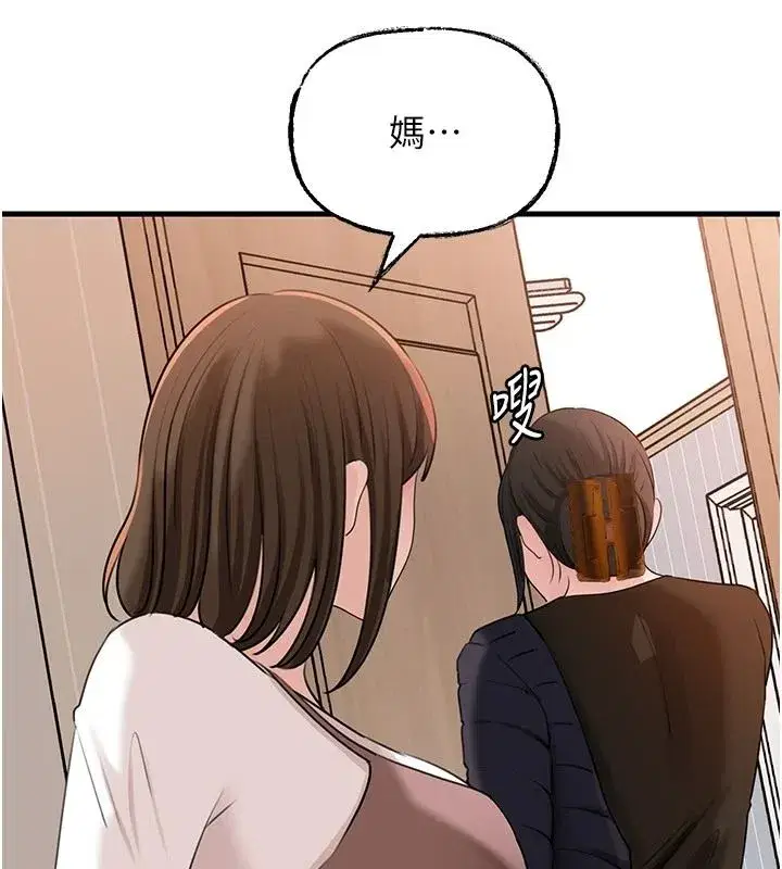第234話