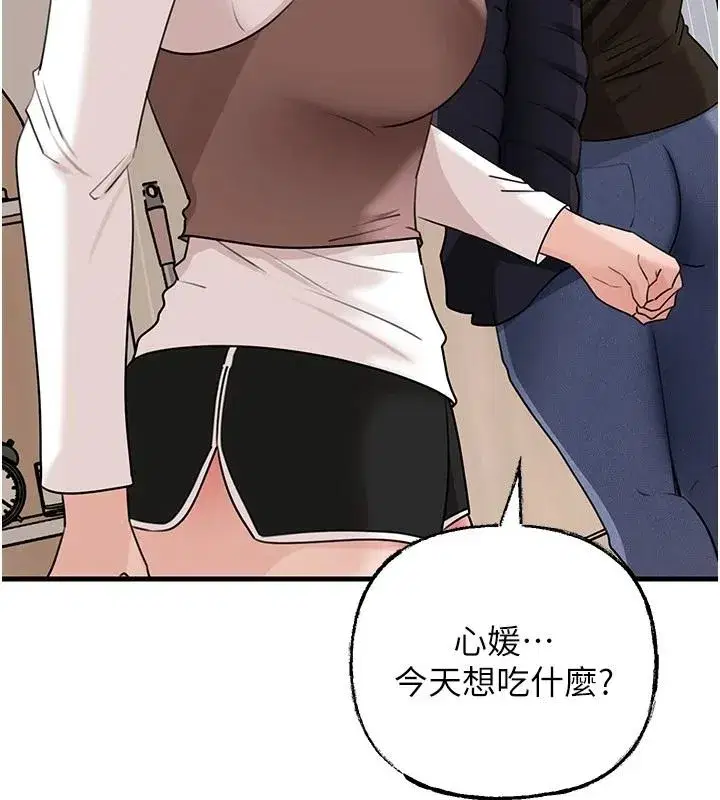 第234話