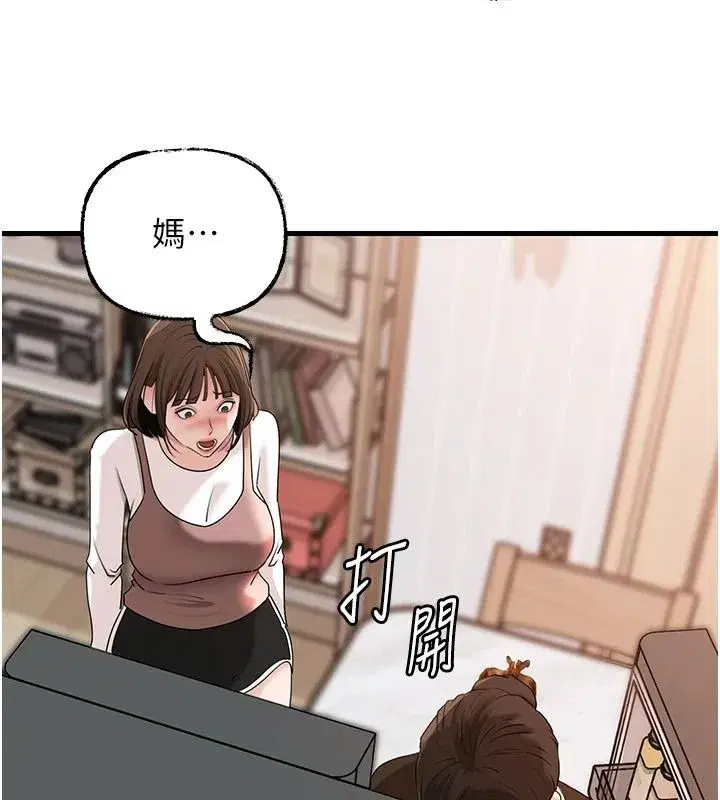 第234話