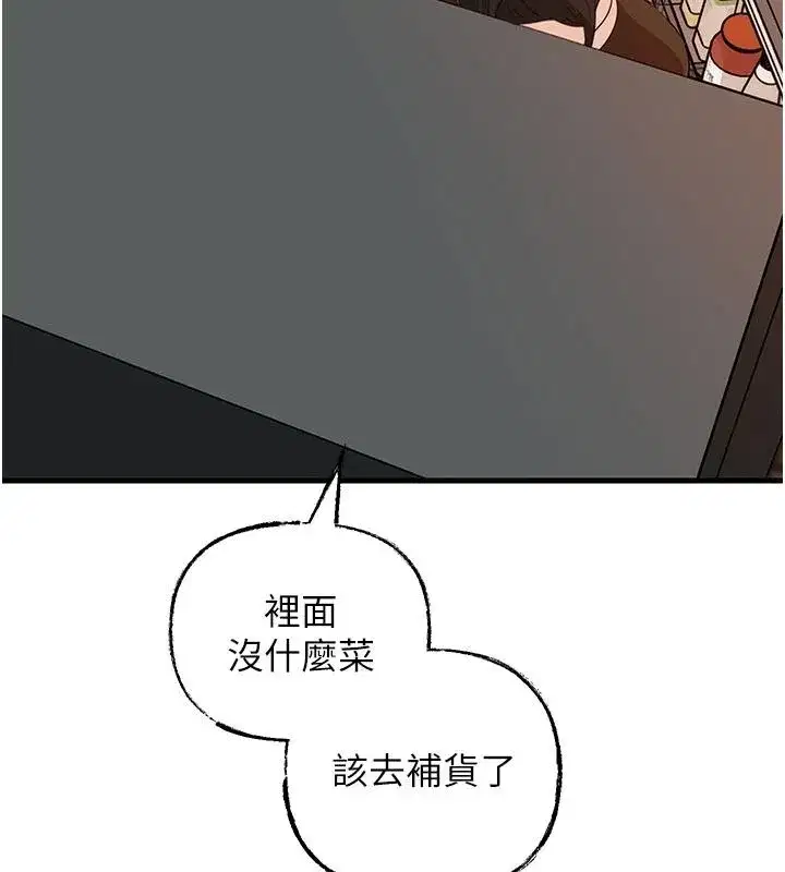 第234話