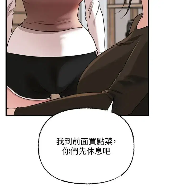 第234話