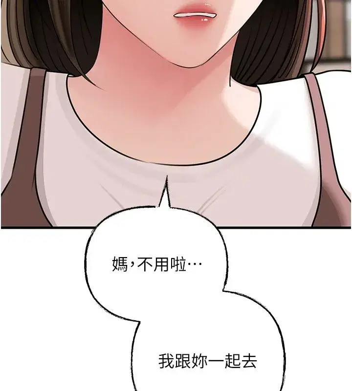 第234話