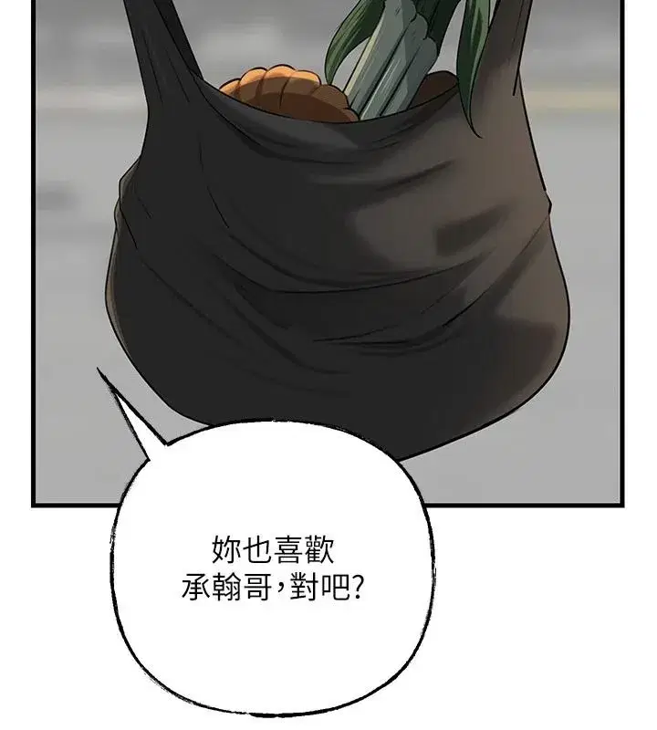 第234話