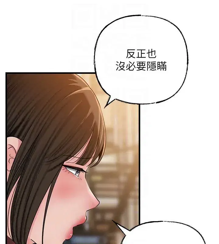 第234話