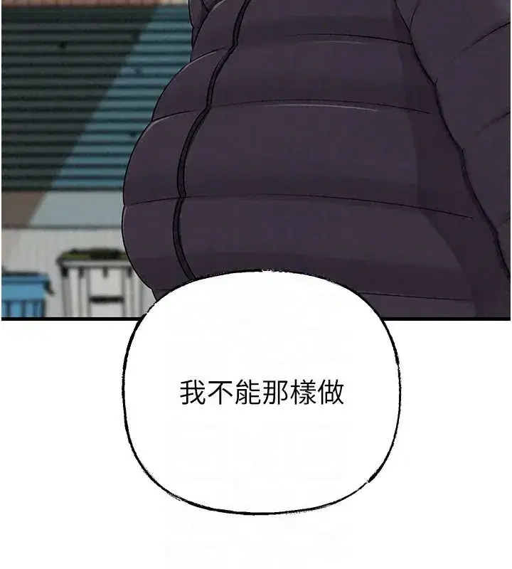 第234話
