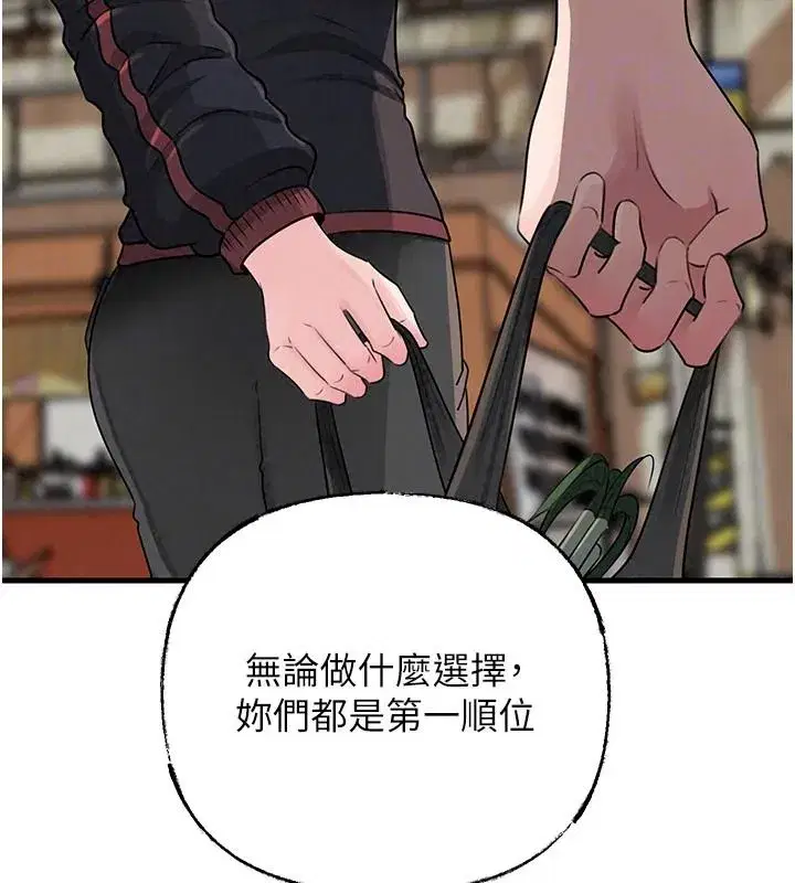第234話