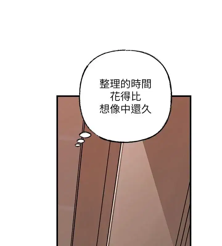 第234話