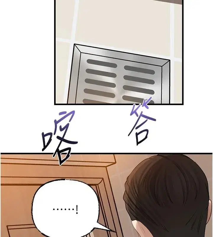 第234話