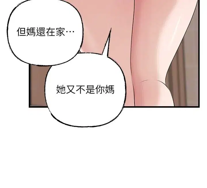 第234話