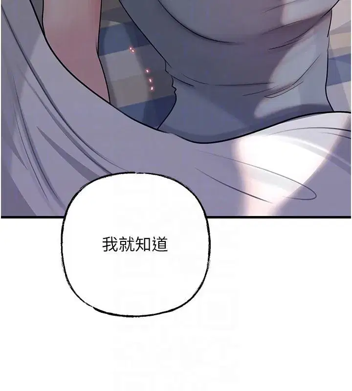 第235話
