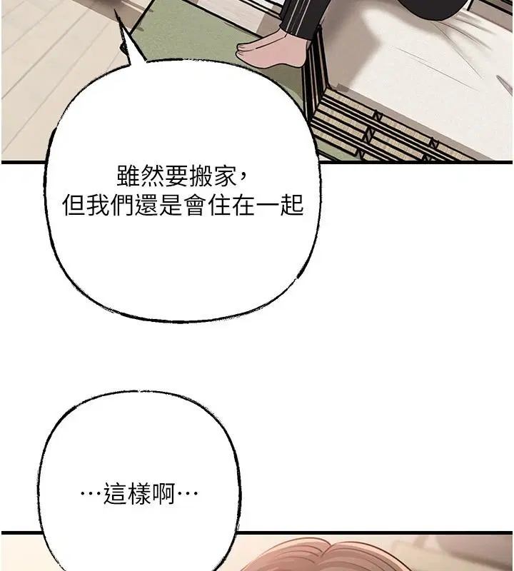 第236話