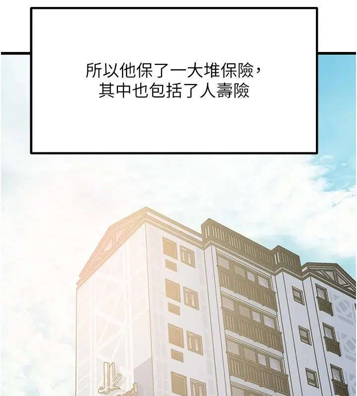 第236話