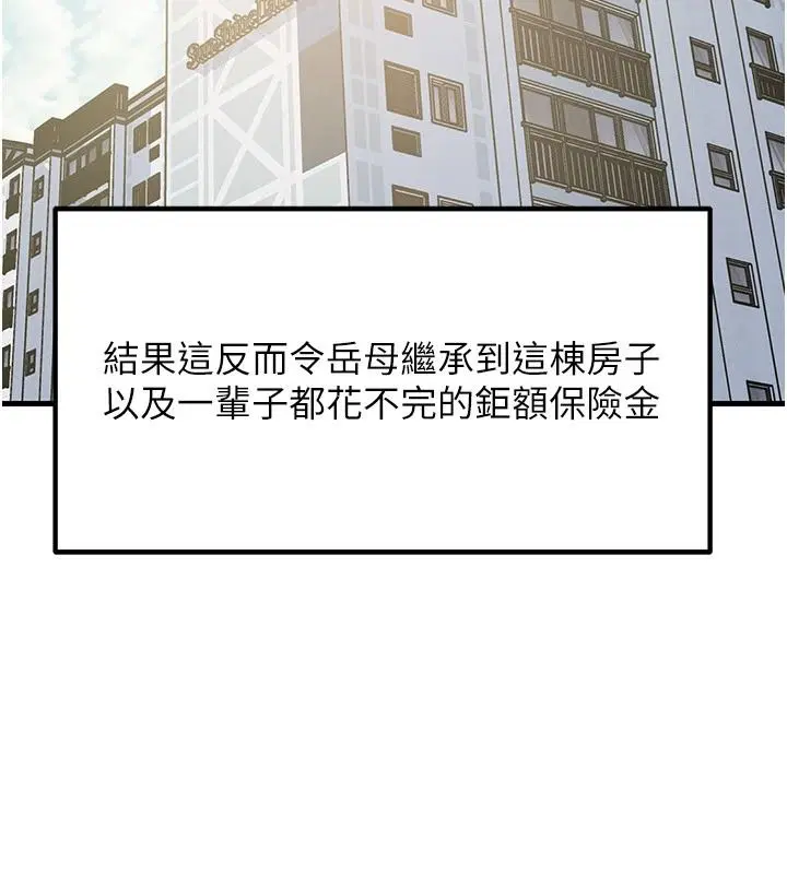 第236話