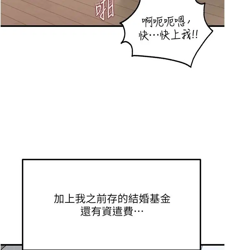 第236話