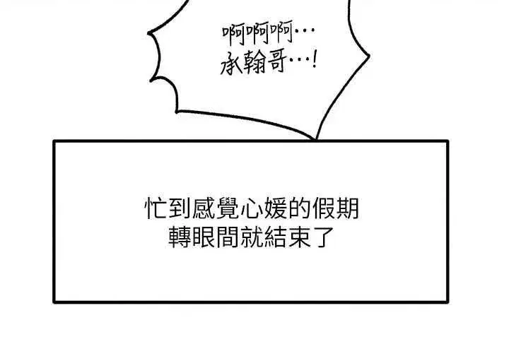 第237話