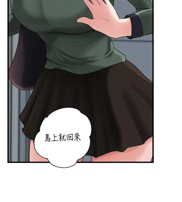 第237話