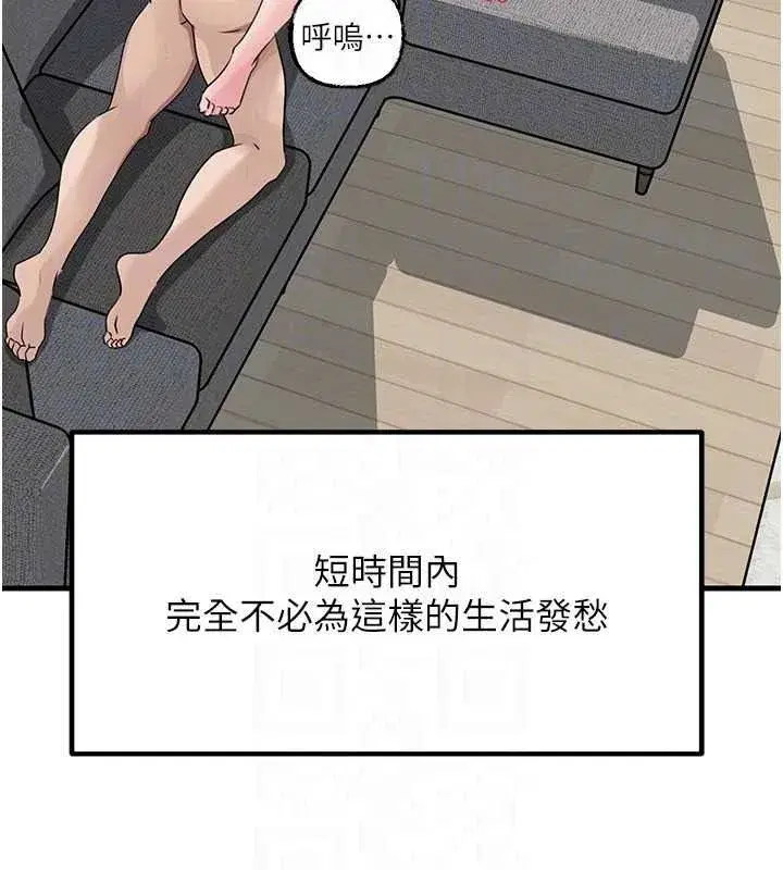 第237話