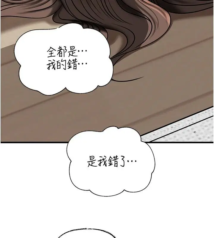 第238話