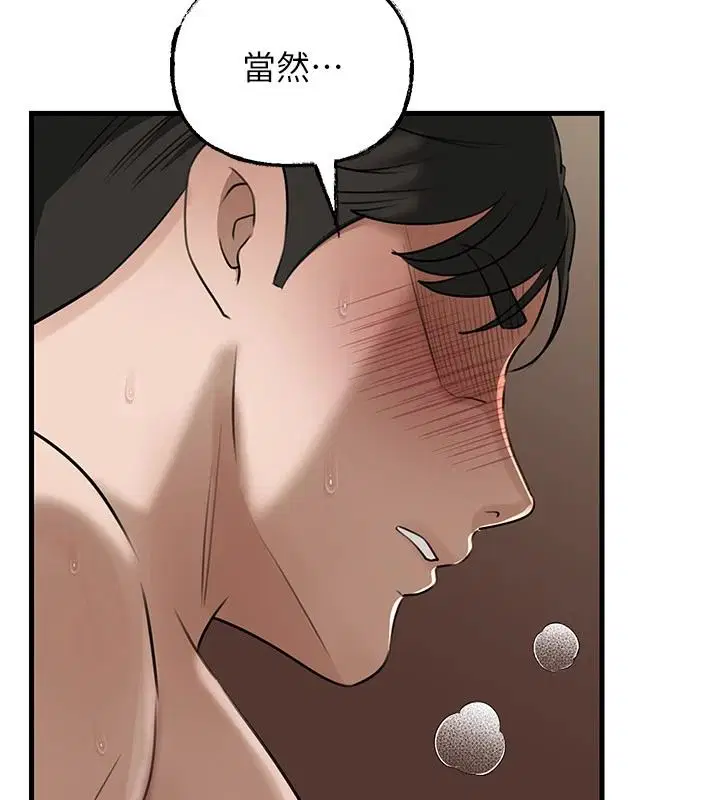 第238話