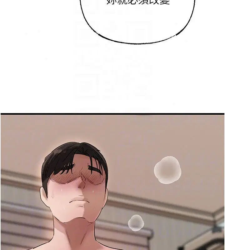 第238話