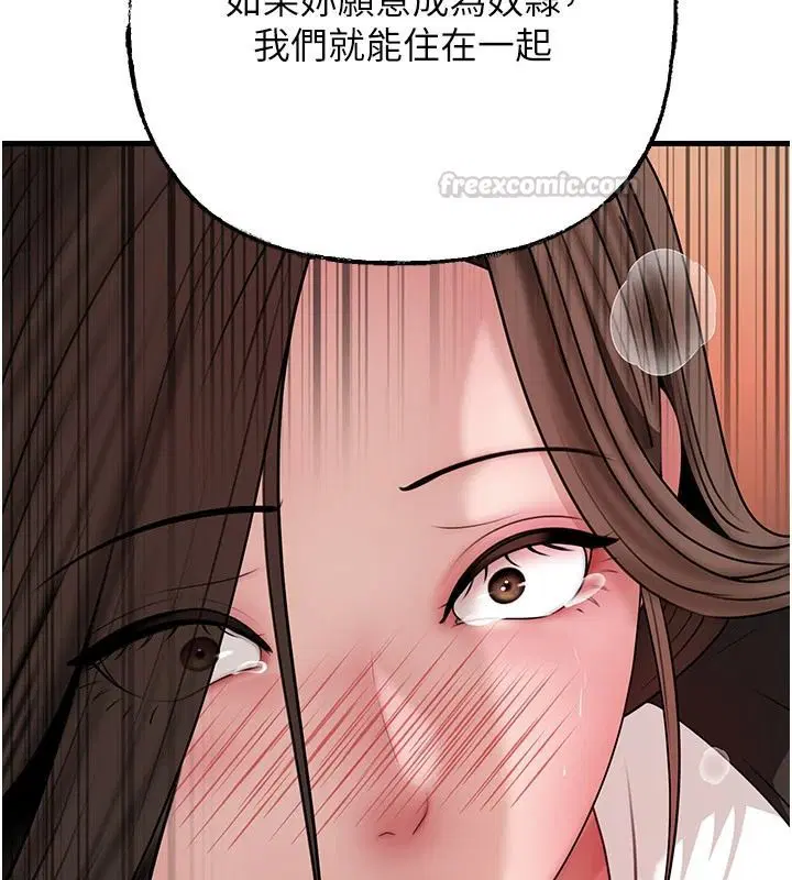 第238話