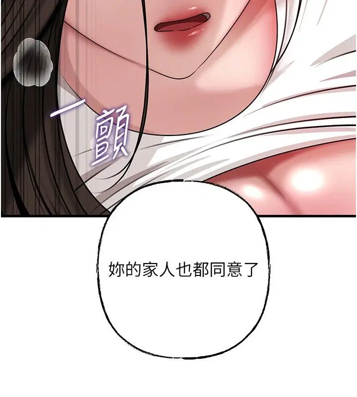 第238話