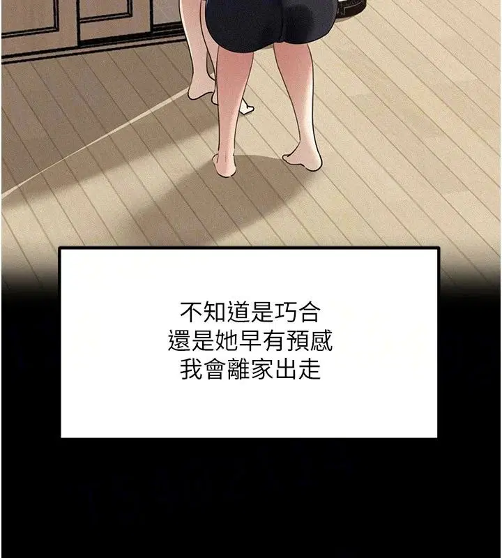 第238話