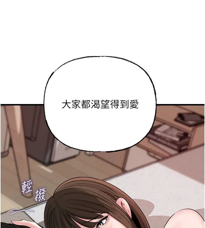 第238話