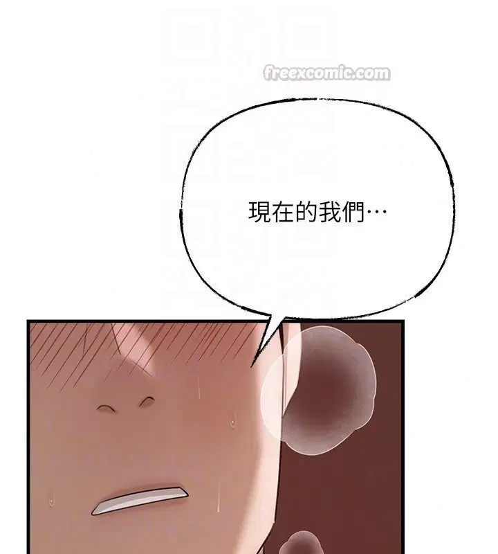 第238話