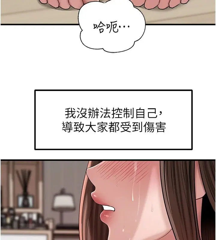 第238話