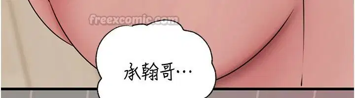 第238話