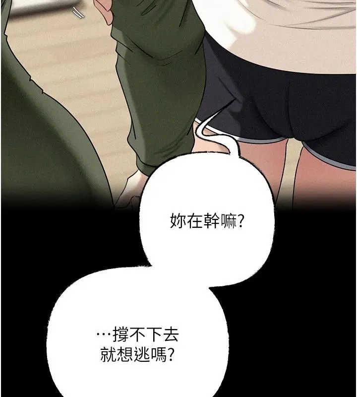 第238話