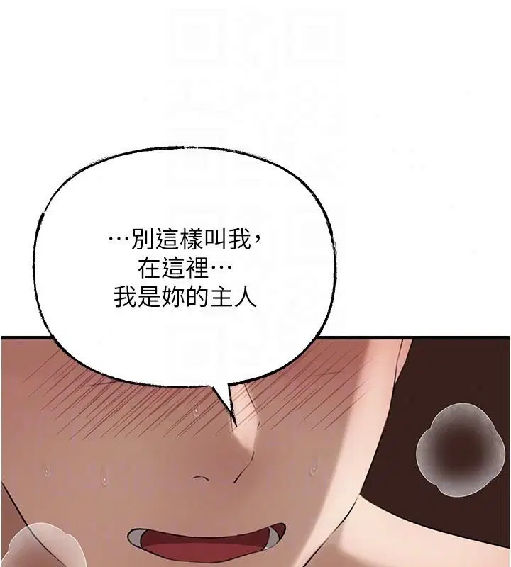 第238話