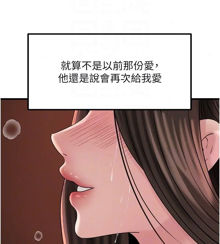 第238話