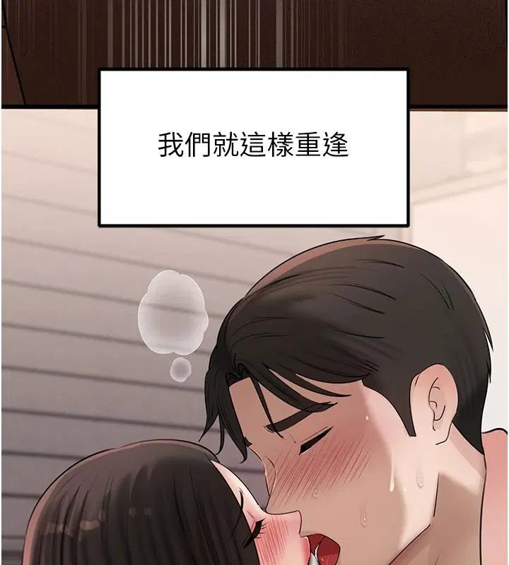 第238話