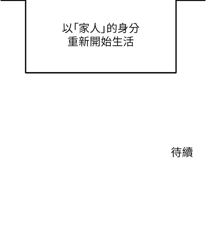 第238話