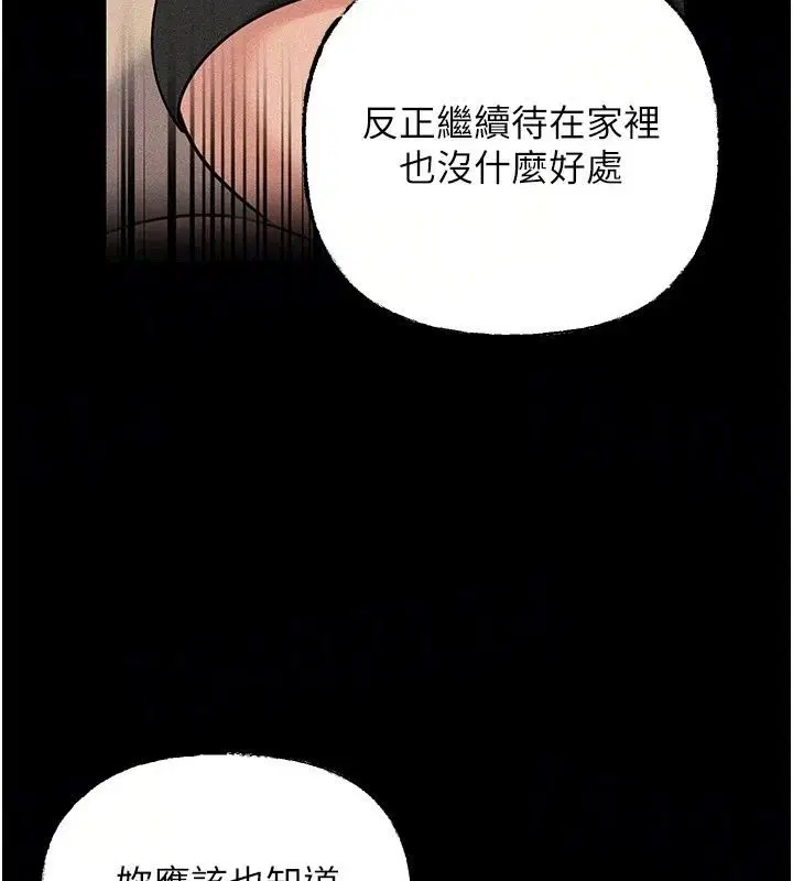 第238話